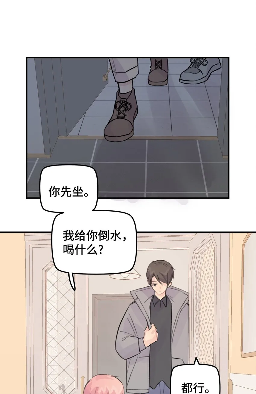 023 在一起试试 第20页