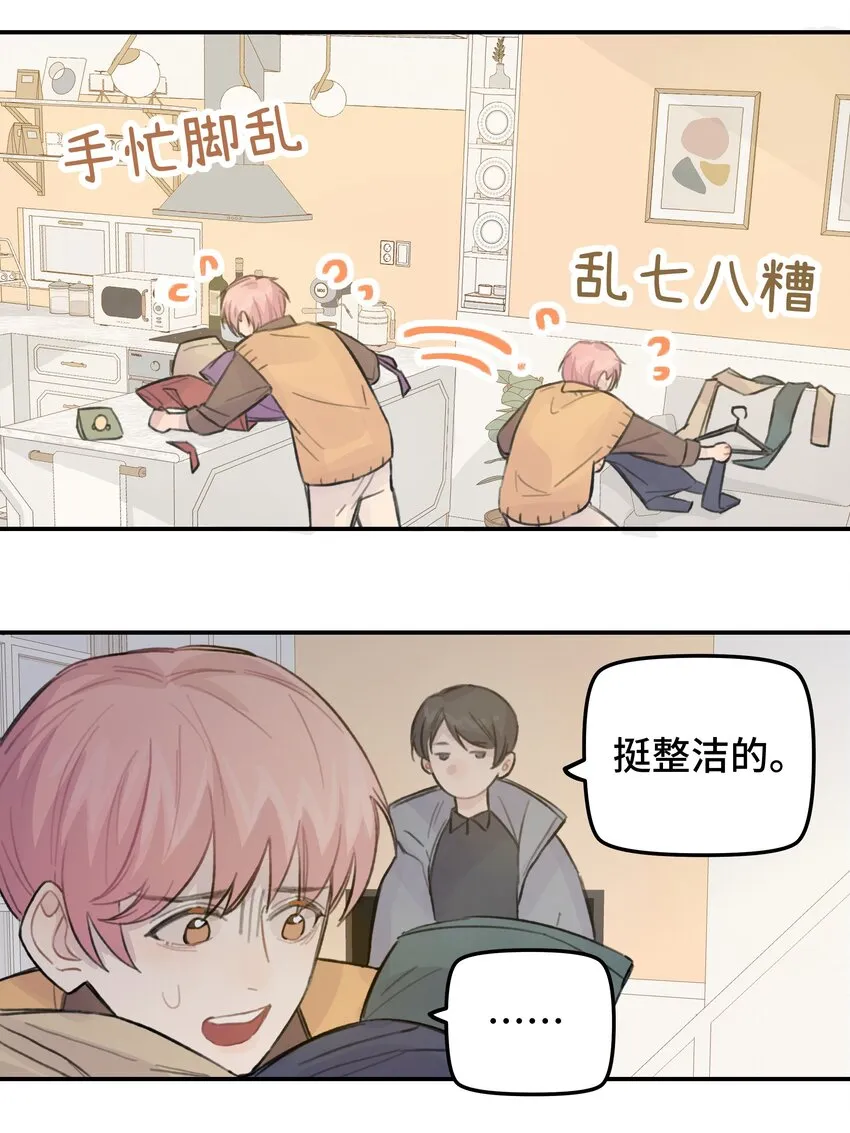 023 在一起试试 第22页