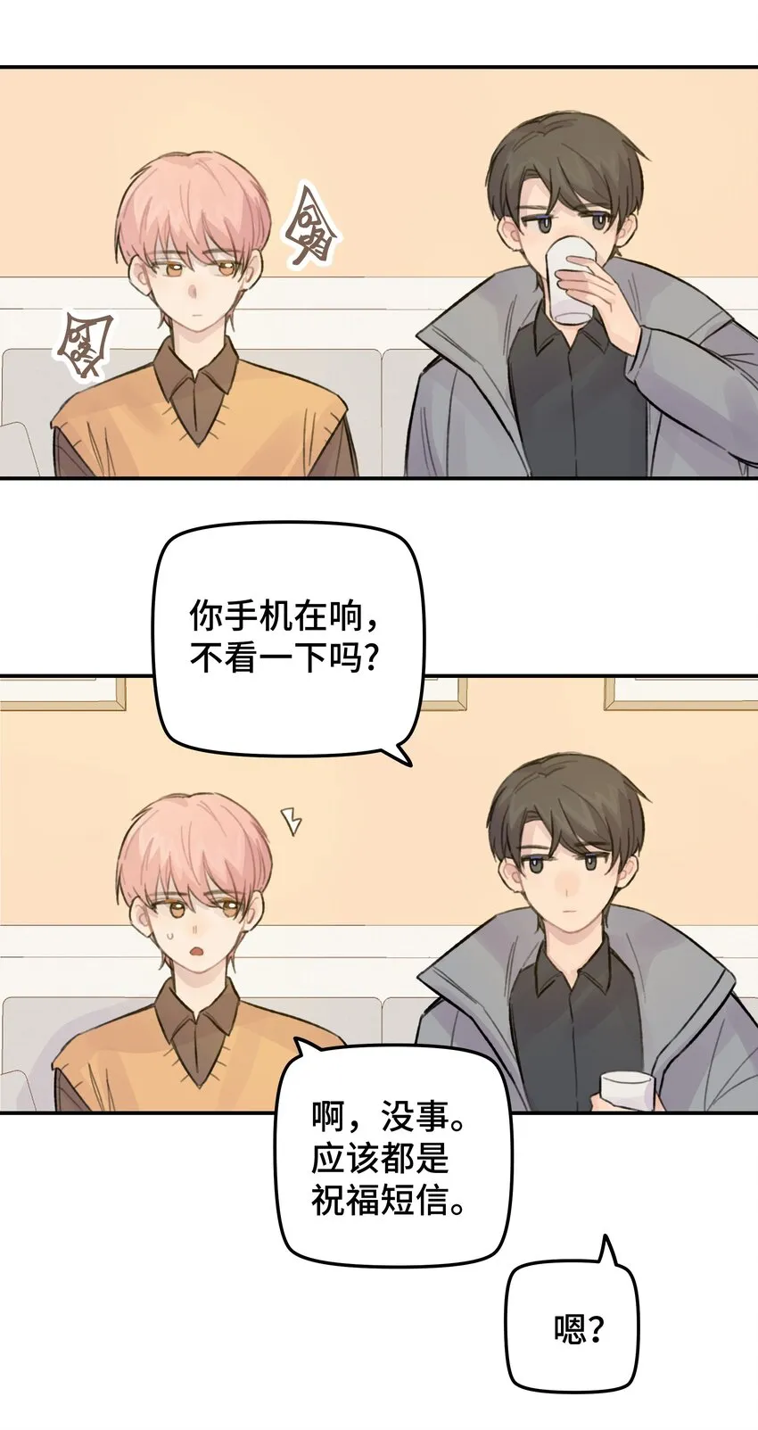 023 在一起试试 第24页