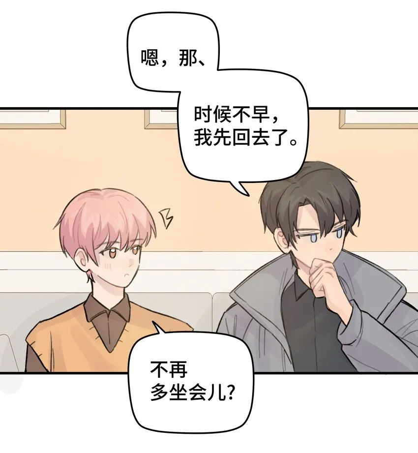 023 在一起试试 第28页