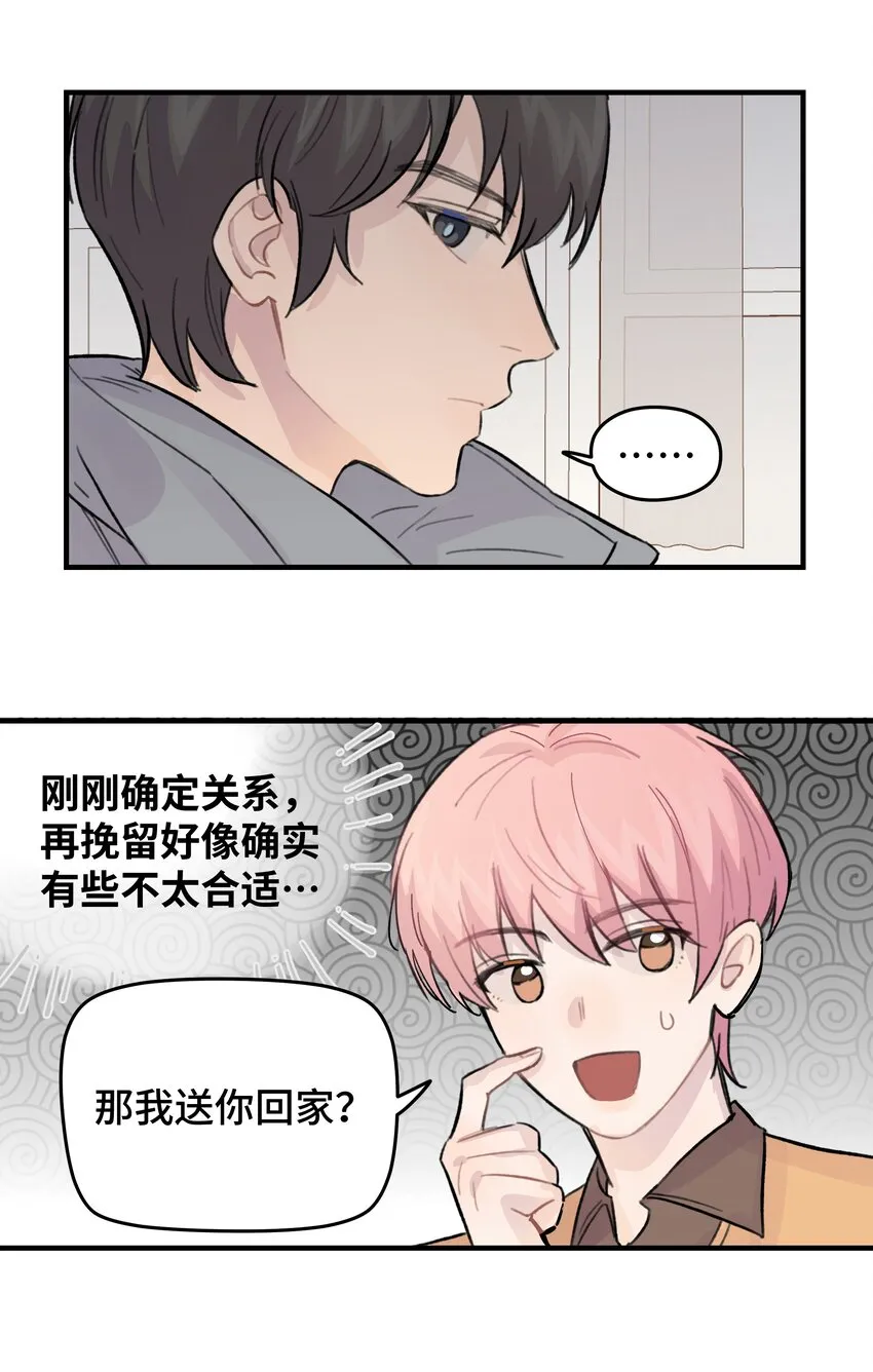 023 在一起试试 第29页
