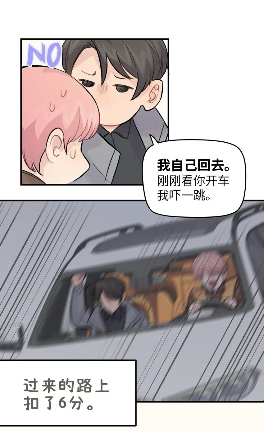023 在一起试试 第30页