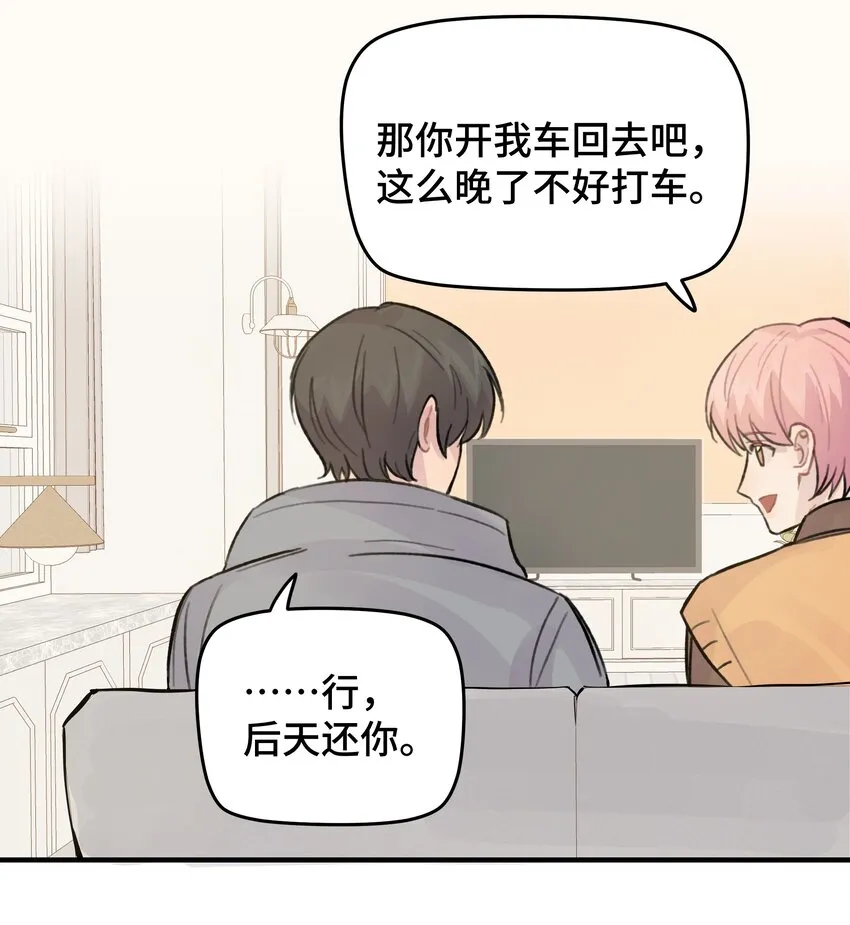 023 在一起试试 第31页