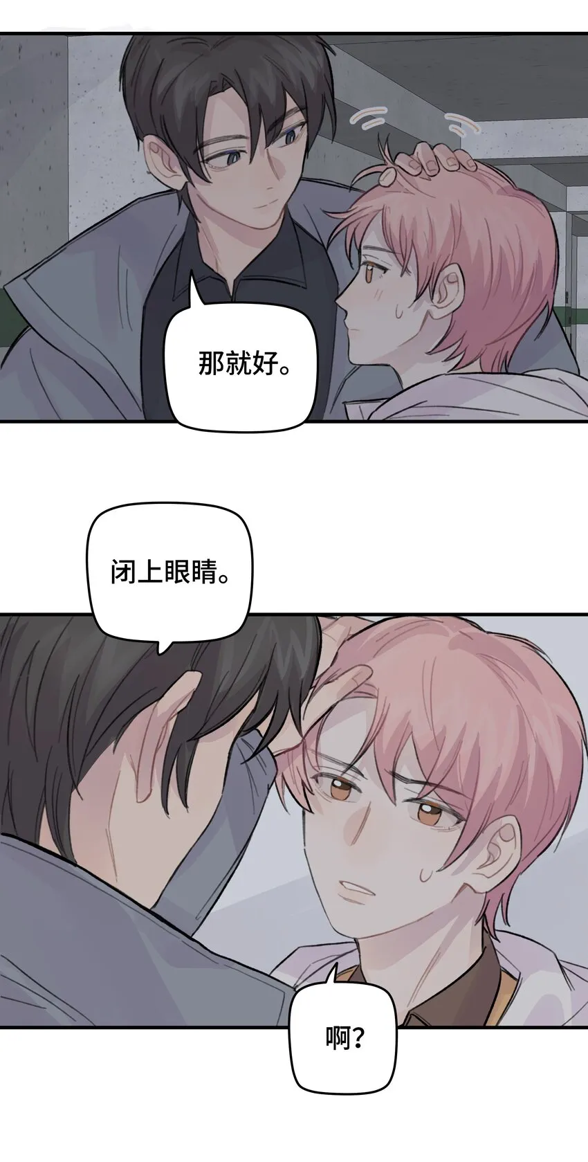 023 在一起试试 第39页