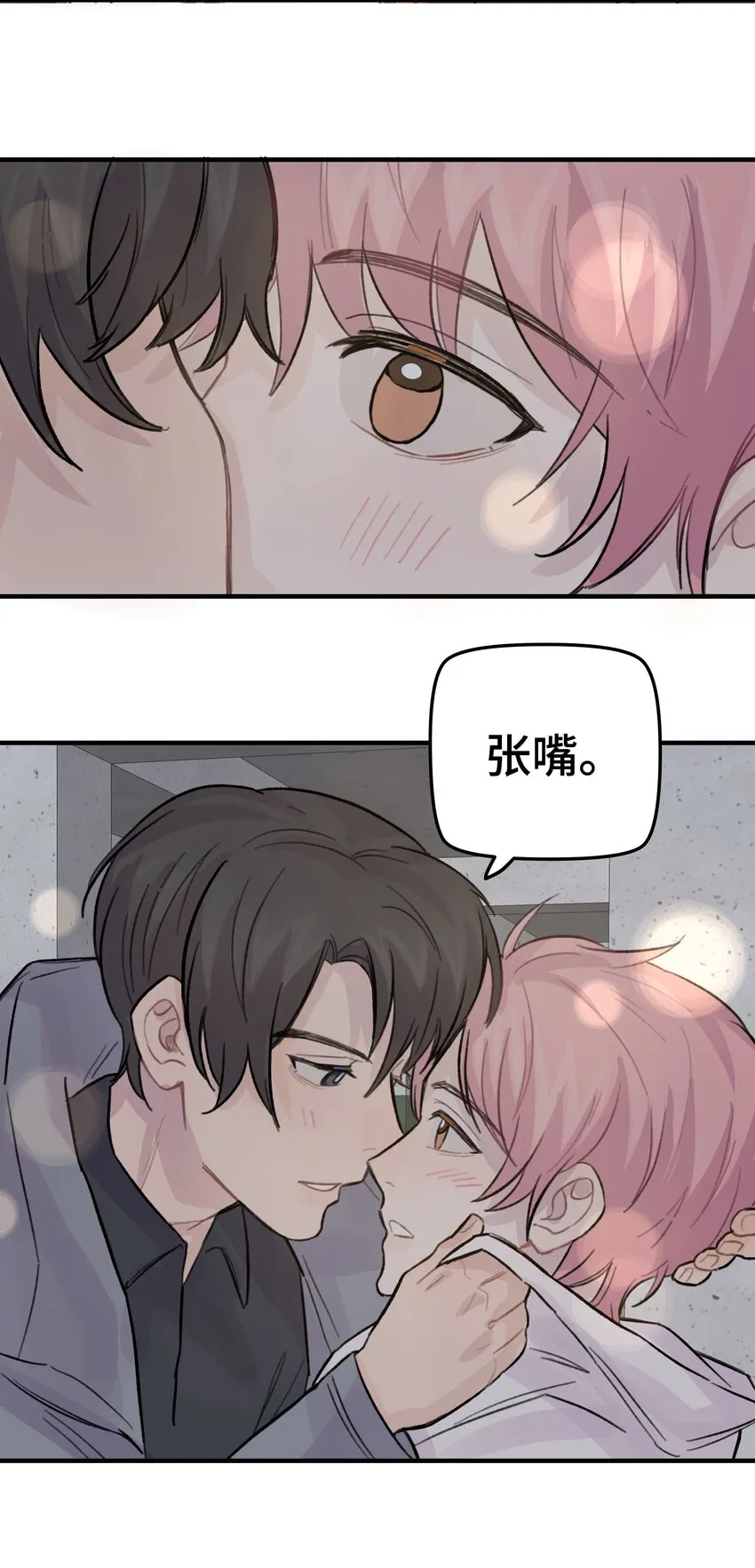 023 在一起试试 第41页