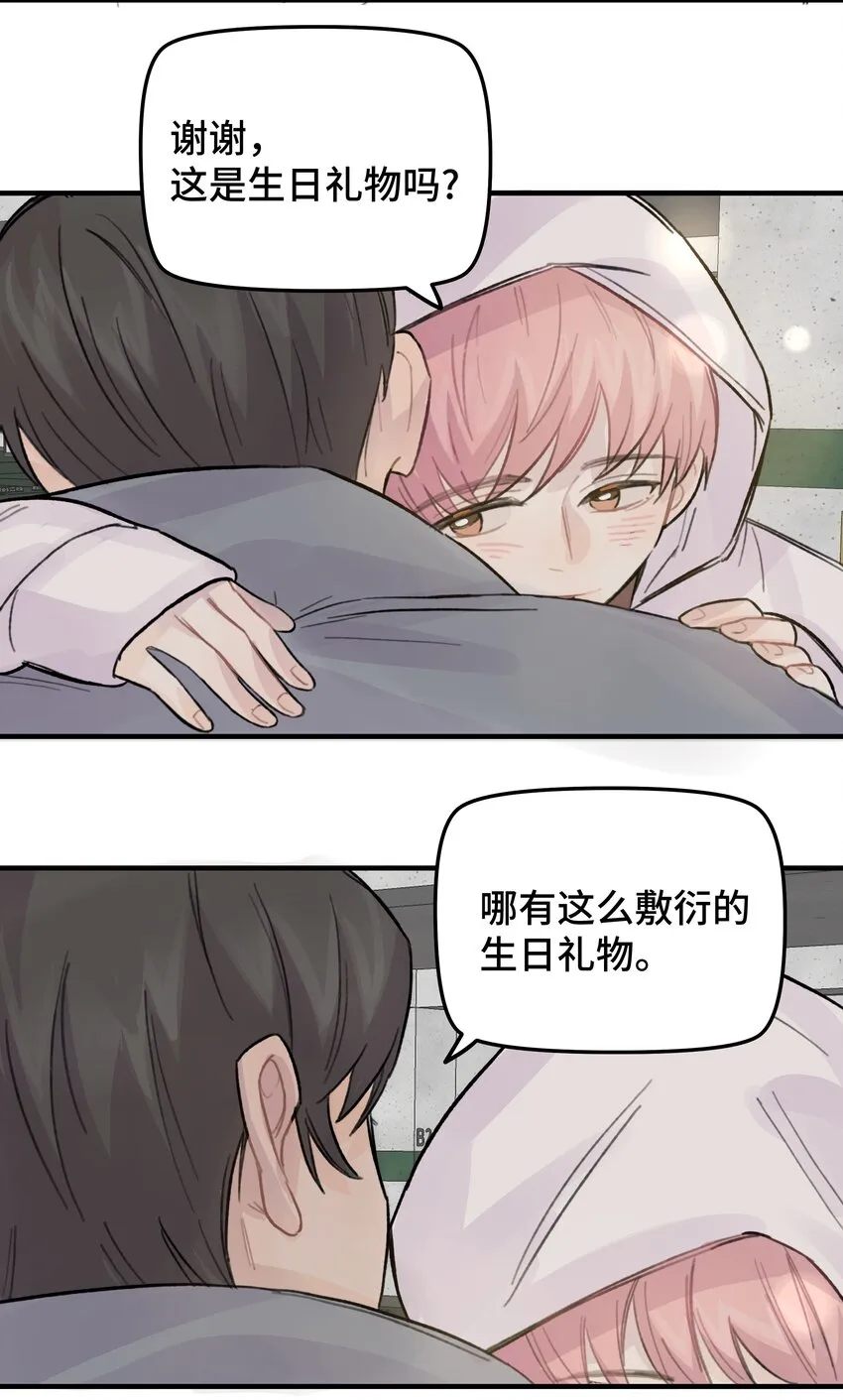 023 在一起试试 第44页