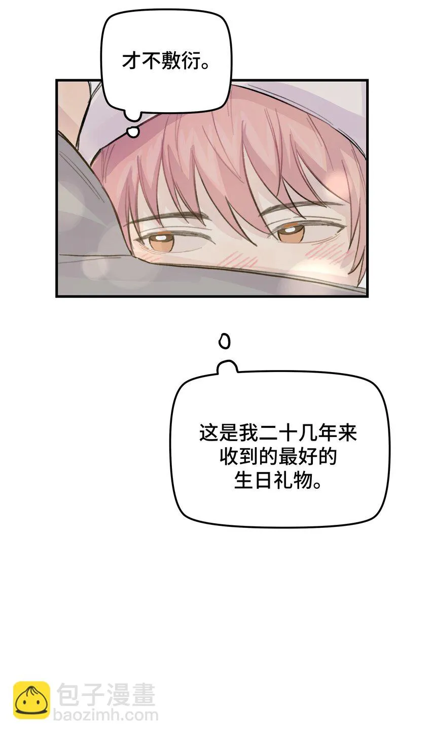 023 在一起试试 第45页