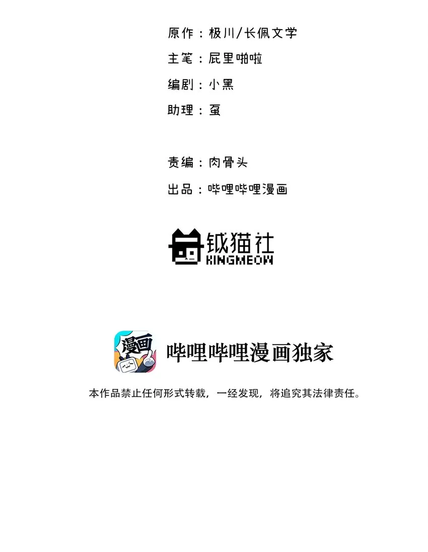 22.1 番外篇 第2页