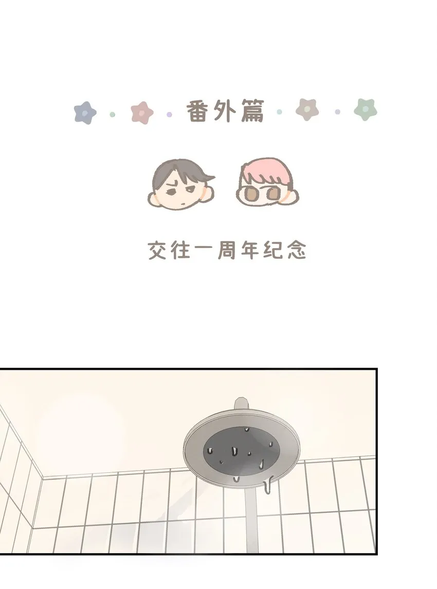 22.1 番外篇 第3页