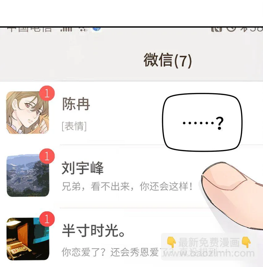 22.1 番外篇 第7页