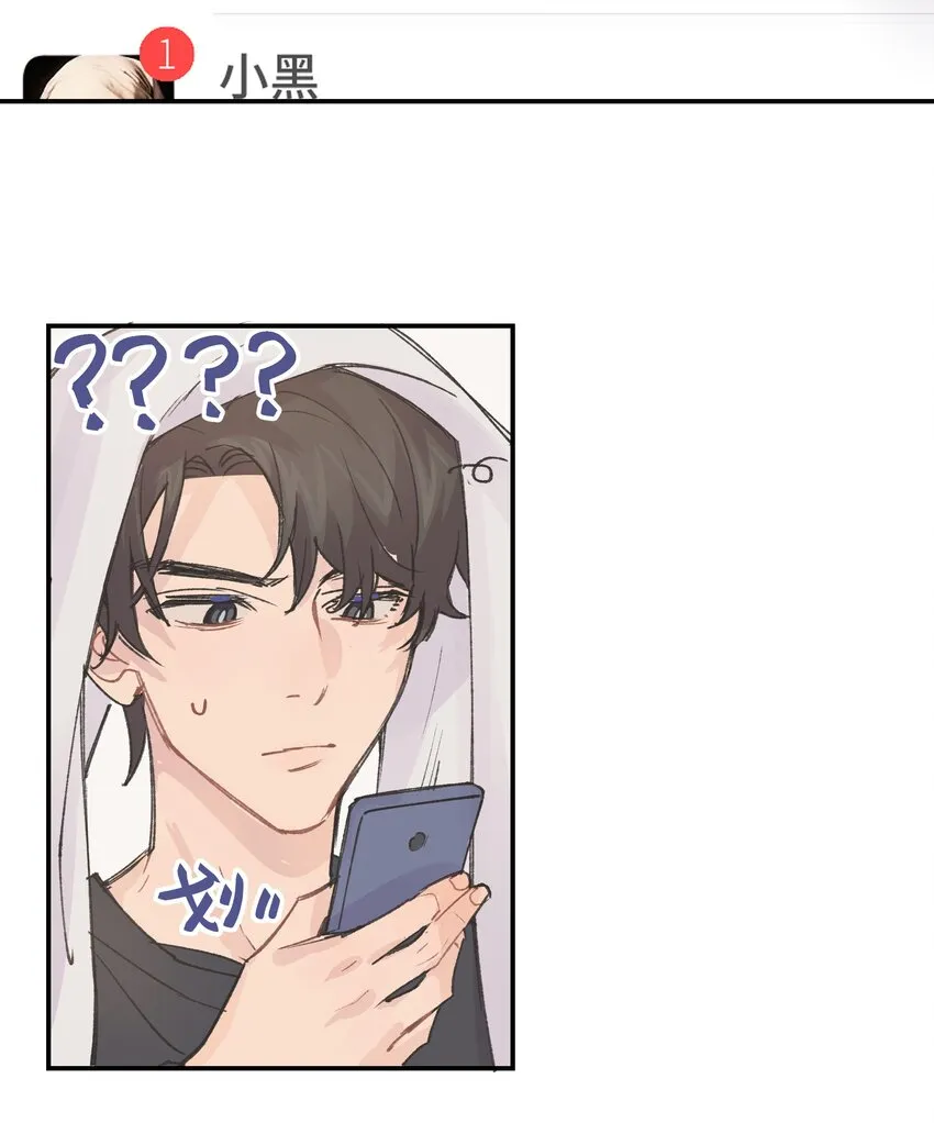 22.1 番外篇 第8页