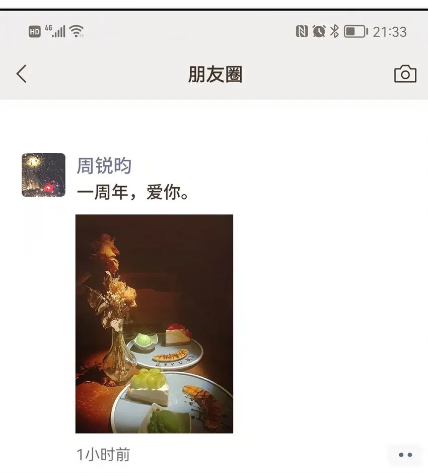 22.1 番外篇 第10页