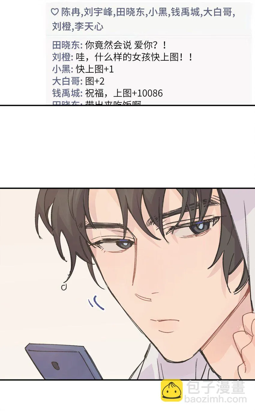 22.1 番外篇 第11页