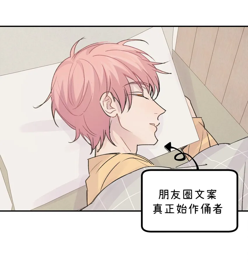 22.1 番外篇 第13页