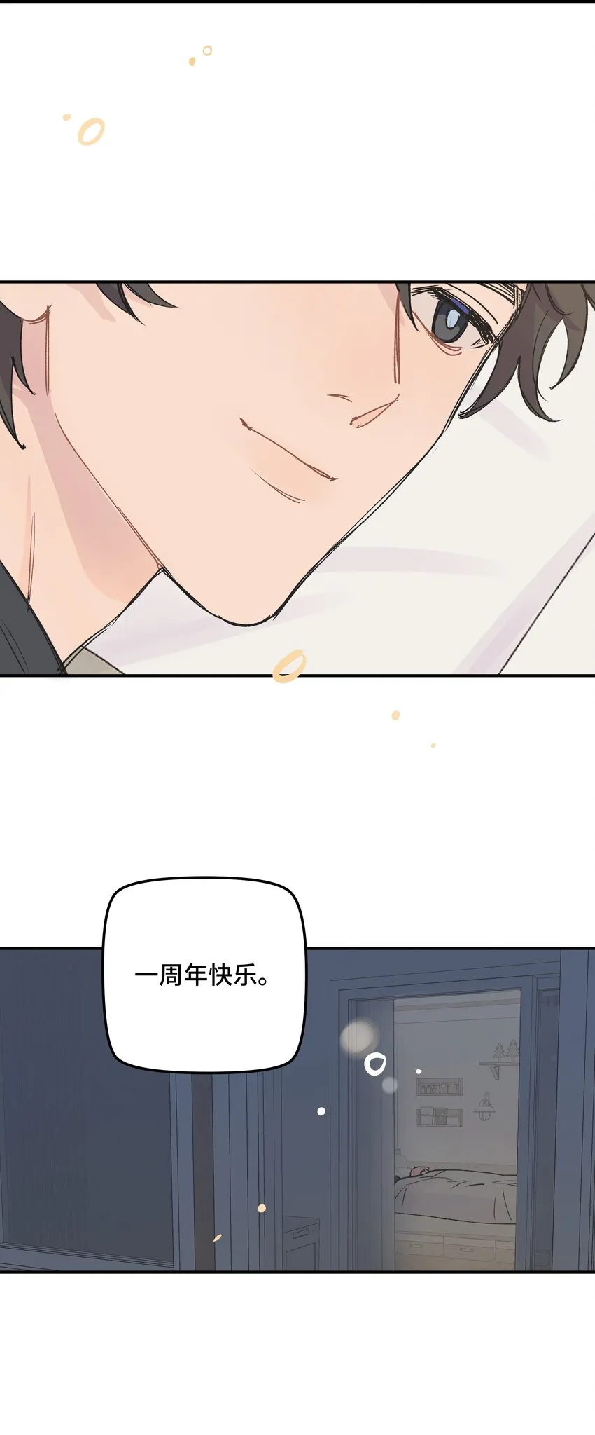 22.1 番外篇 第17页