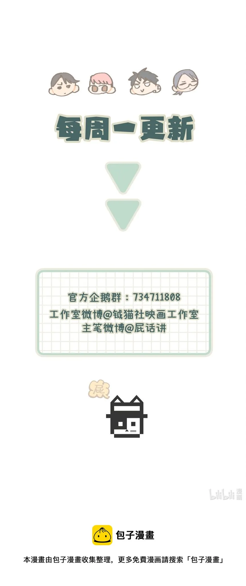 22.1 番外篇 第18页