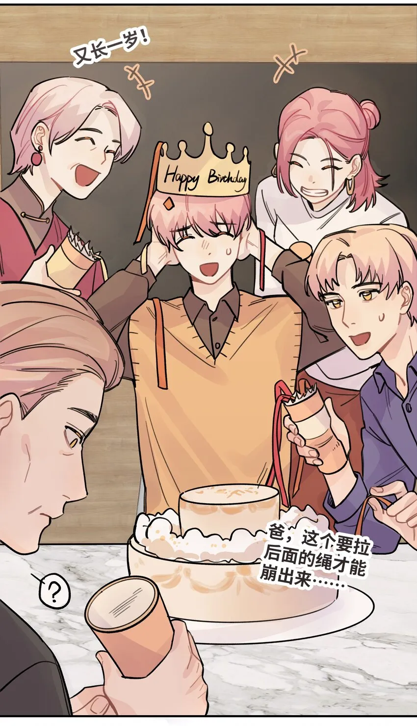 022 生日快乐 第4页
