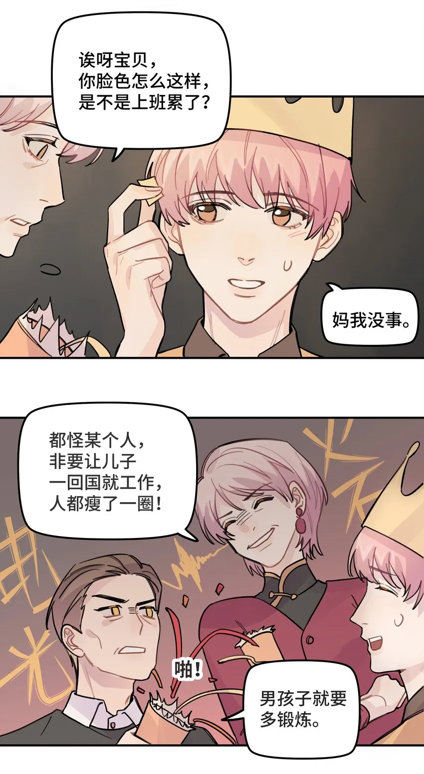 022 生日快乐 第5页