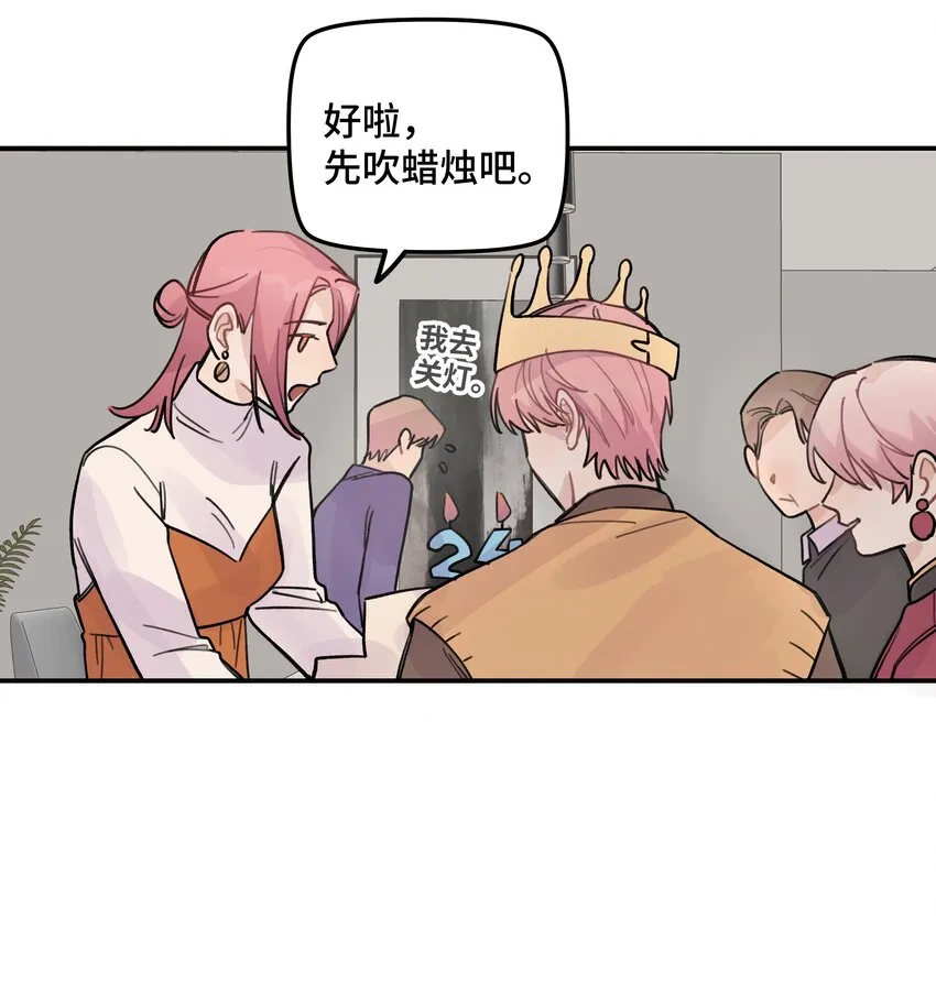022 生日快乐 第10页