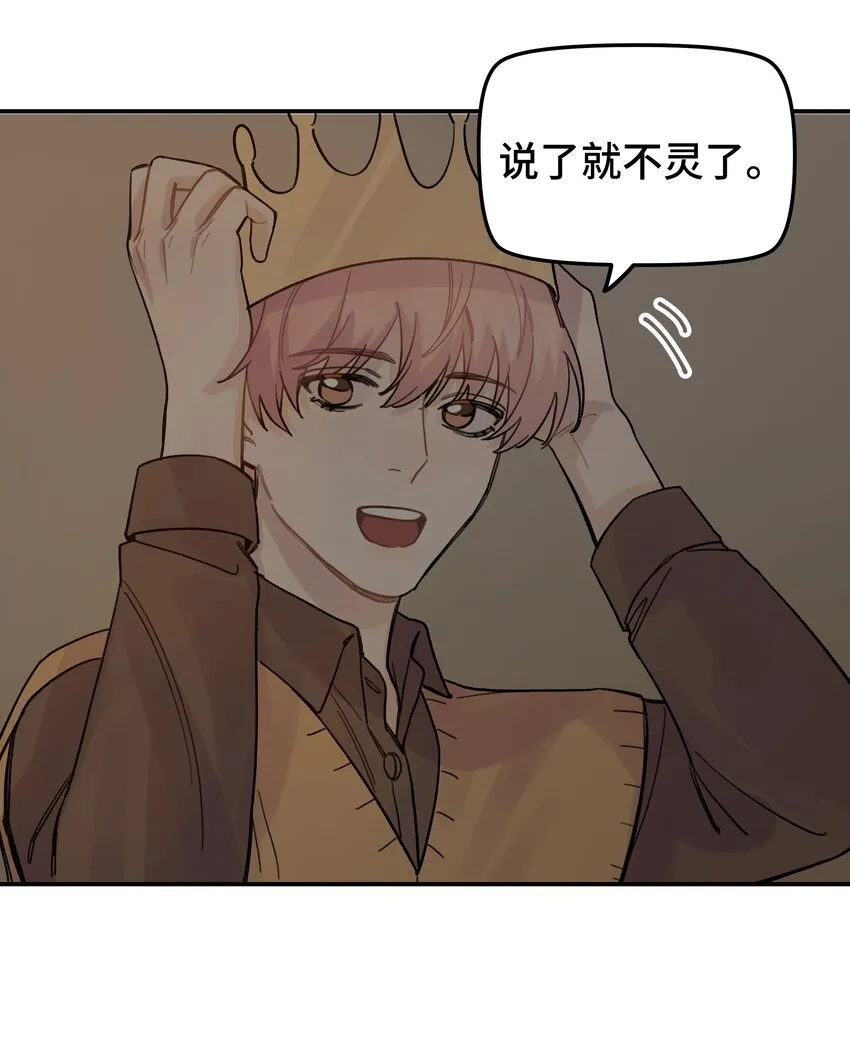 022 生日快乐 第12页