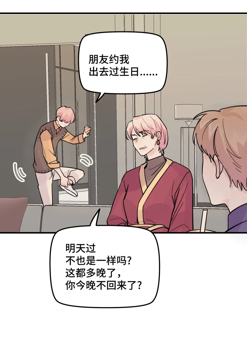 022 生日快乐 第18页
