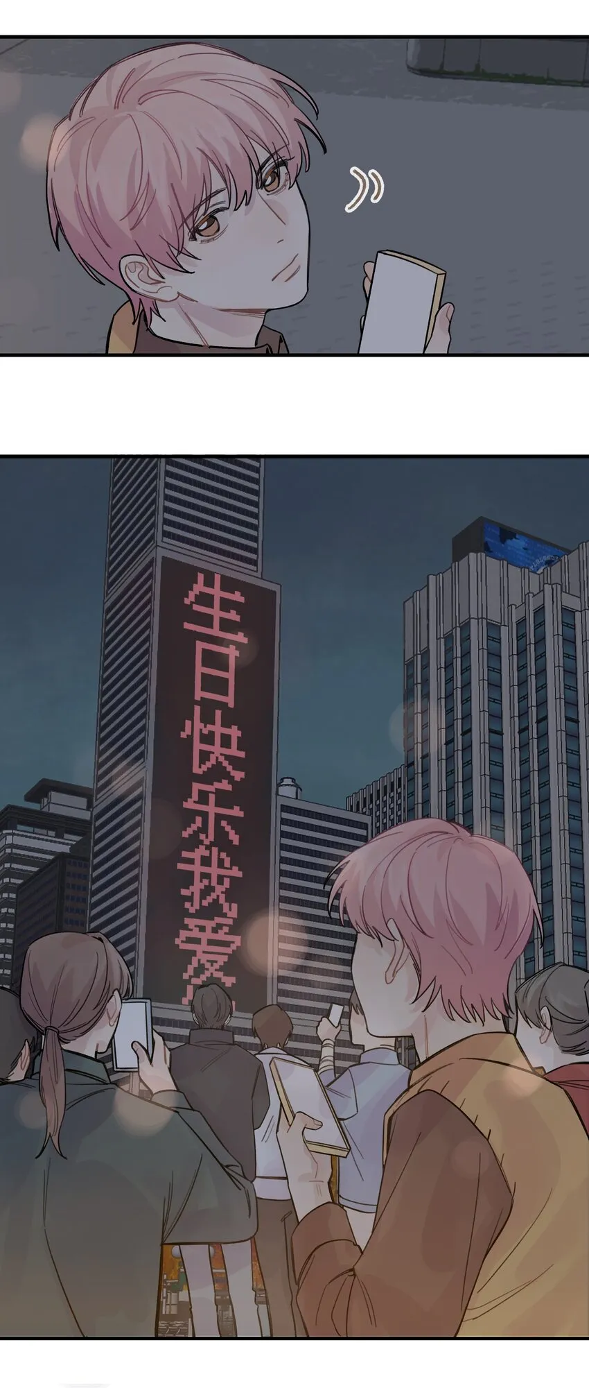 022 生日快乐 第24页