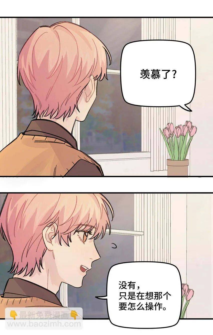 022 生日快乐 第31页