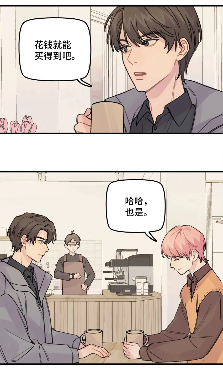 022 生日快乐 第32页