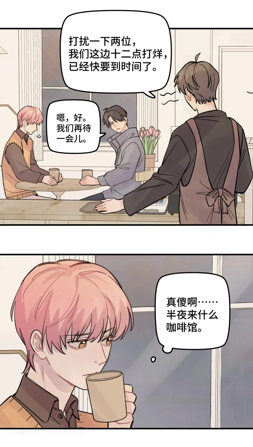 022 生日快乐 第33页