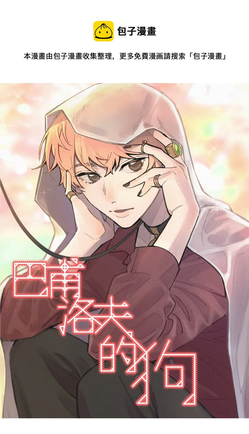 021 让我想一下 第1页