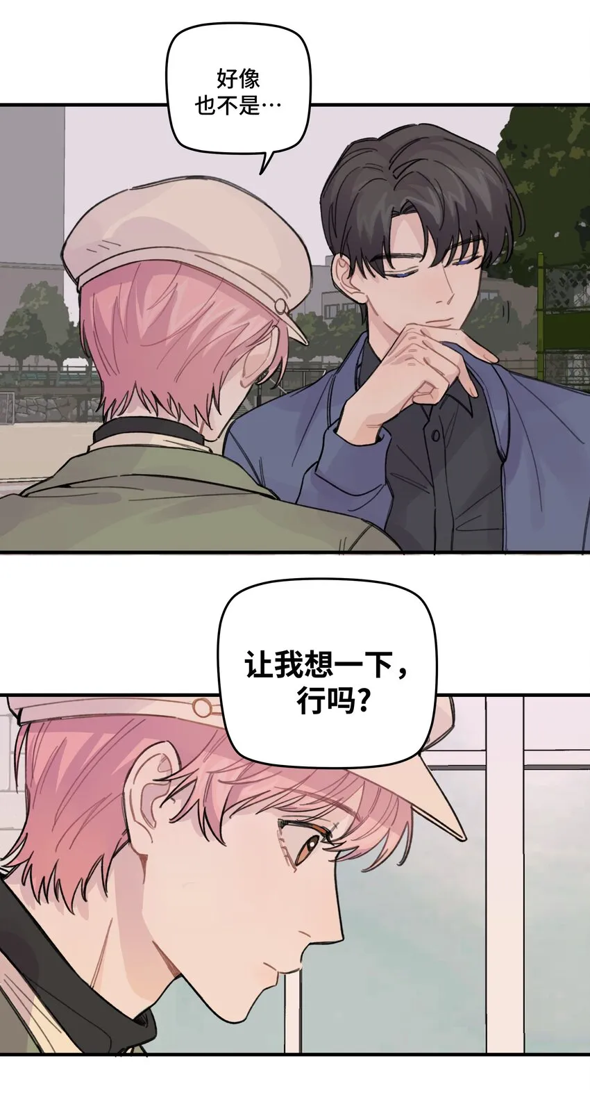 021 让我想一下 第9页
