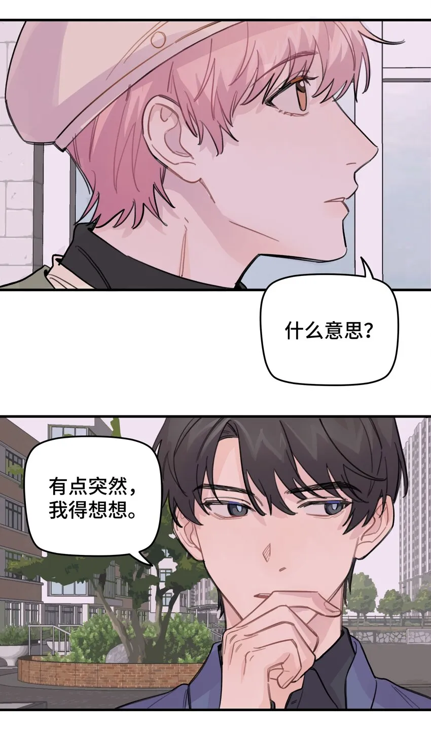 021 让我想一下 第10页