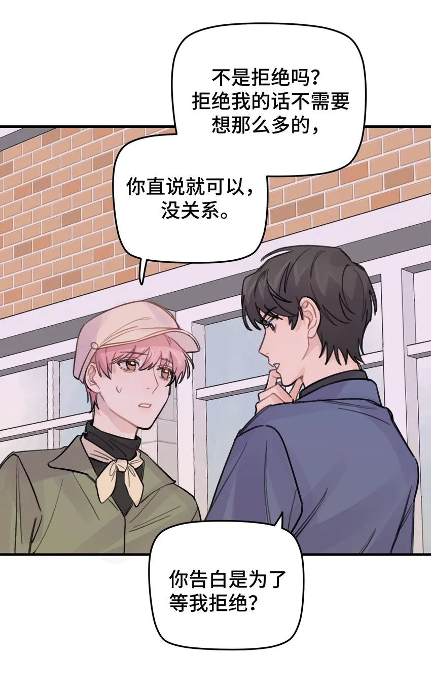 021 让我想一下 第11页