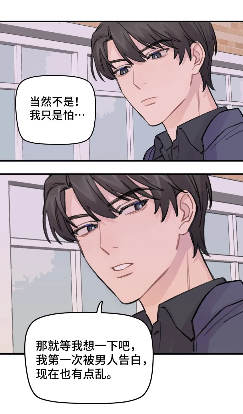021 让我想一下 第12页