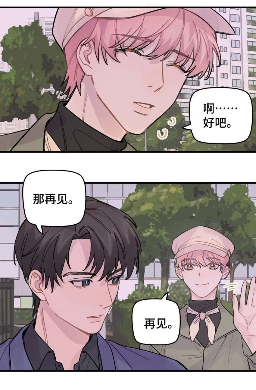 021 让我想一下 第17页