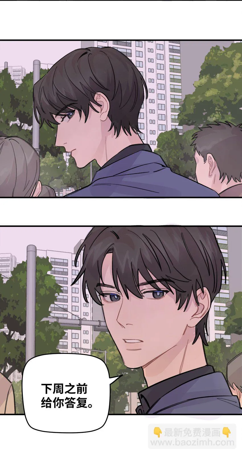 021 让我想一下 第20页
