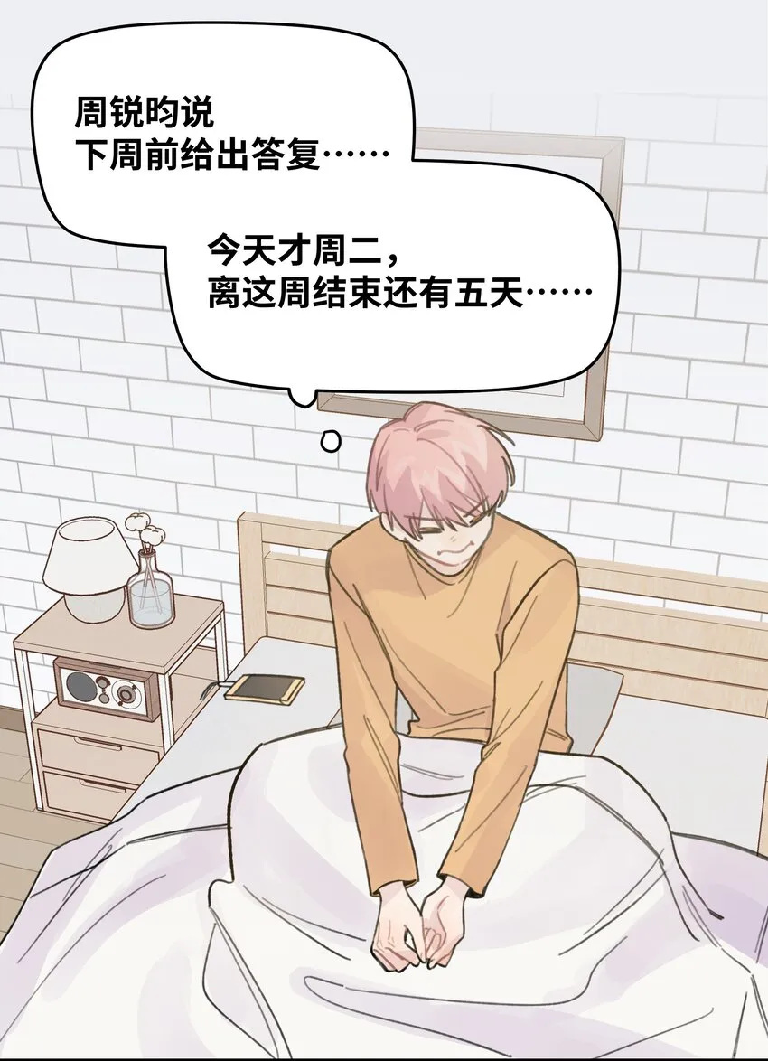 021 让我想一下 第23页
