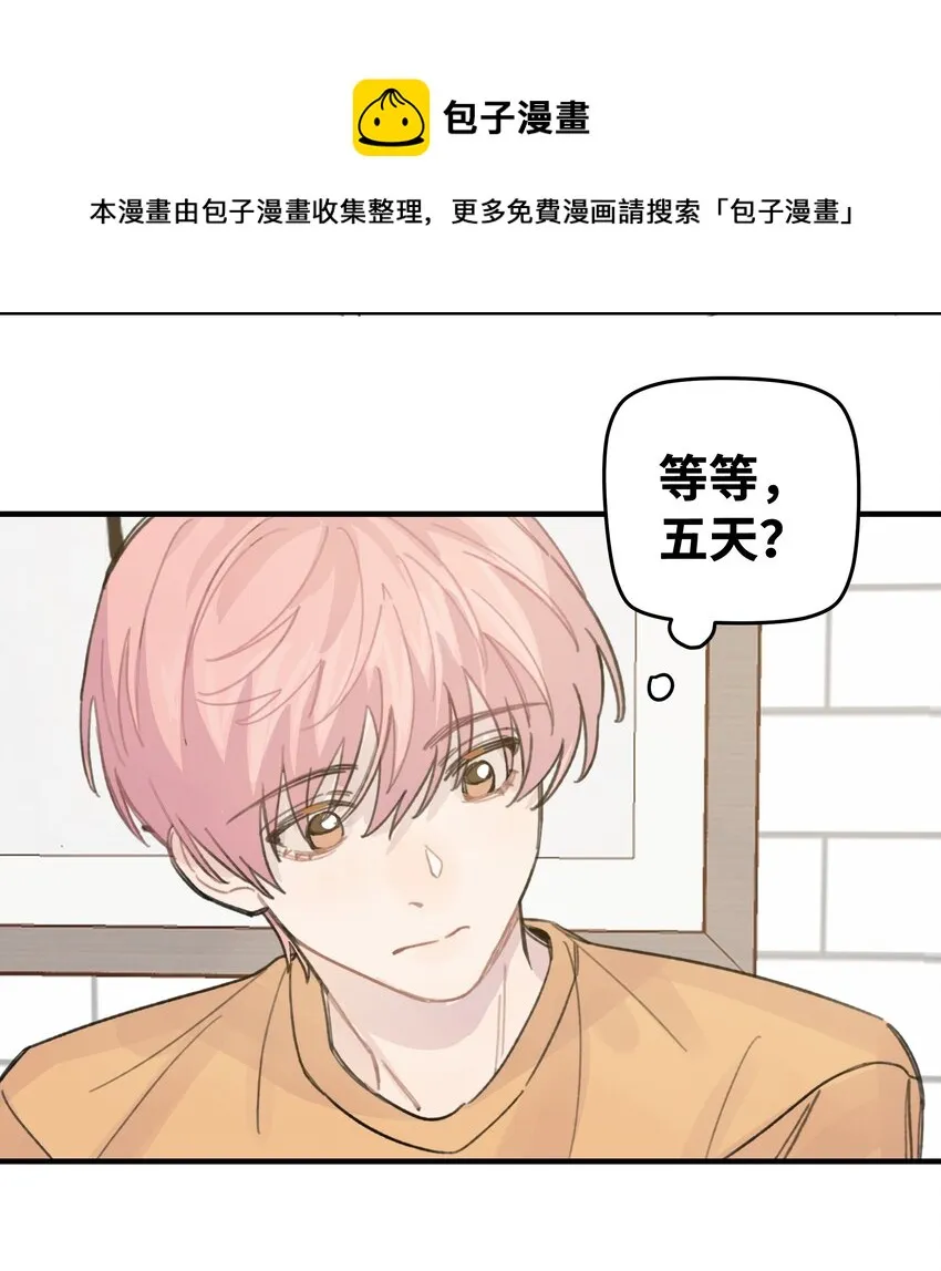 021 让我想一下 第24页