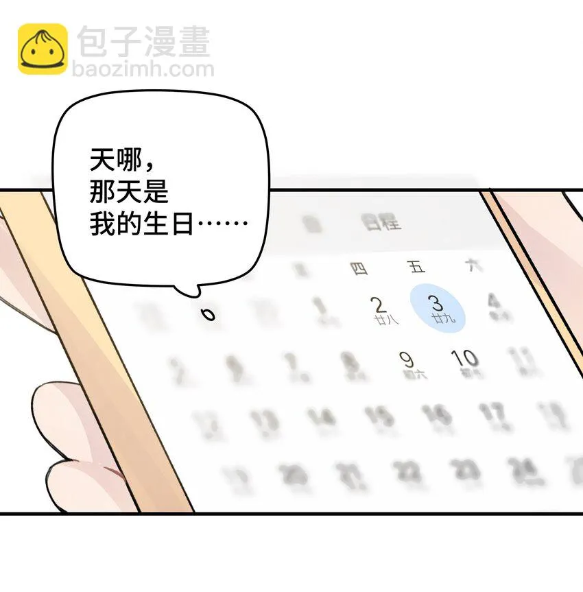 021 让我想一下 第25页