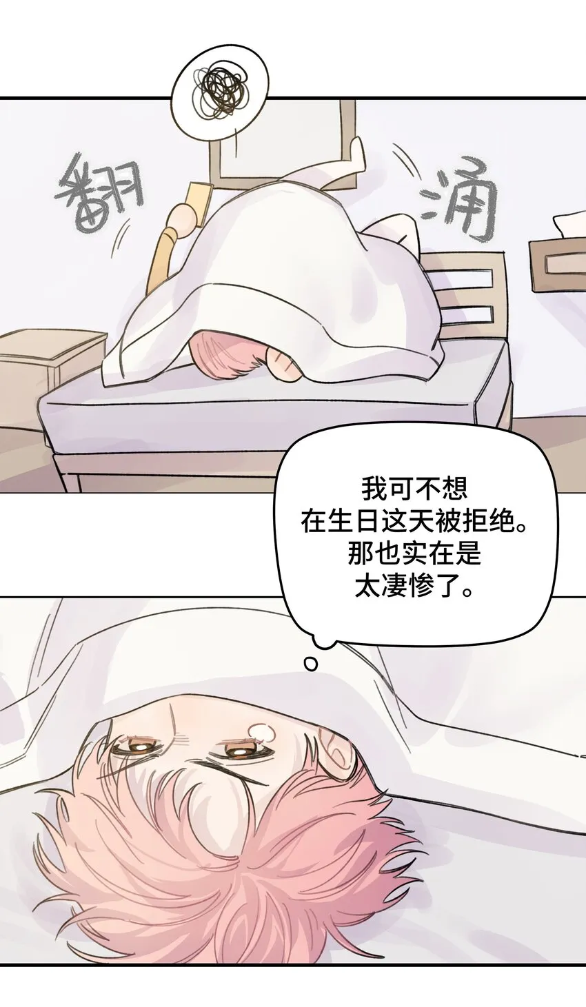 021 让我想一下 第26页