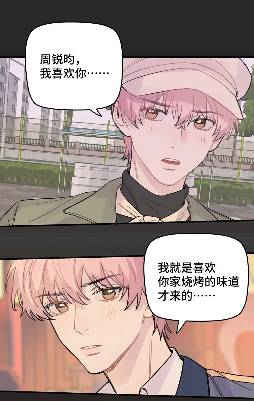 021 让我想一下 第37页