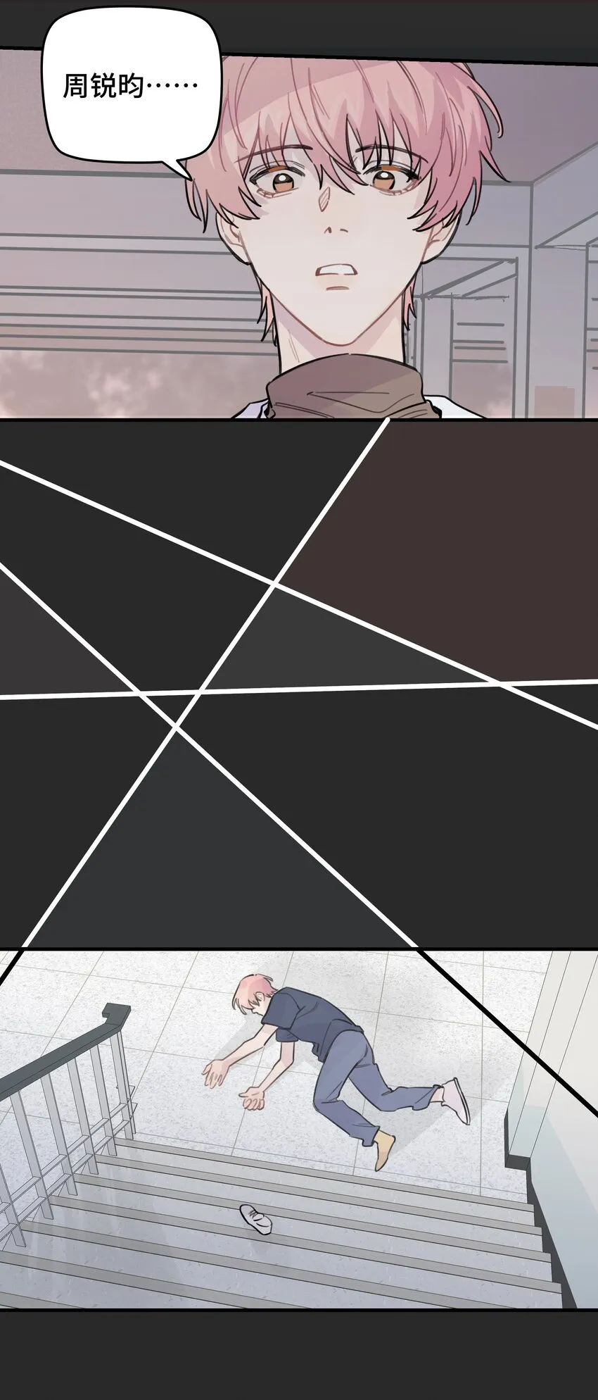 021 让我想一下 第38页
