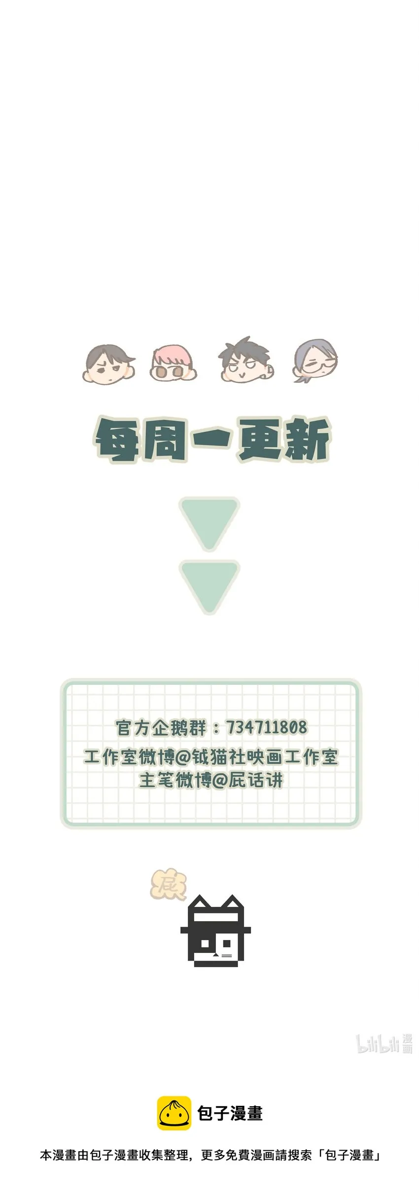 021 让我想一下 第43页