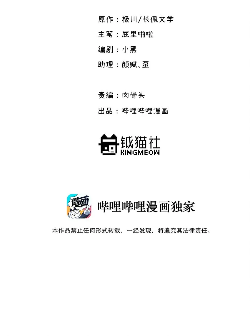 020 成败在此一举 第2页