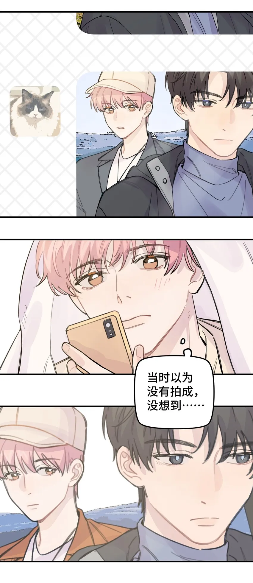 020 成败在此一举 第6页