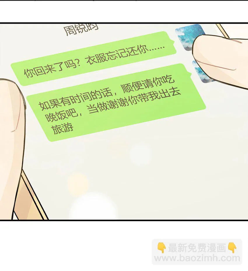 020 成败在此一举 第8页