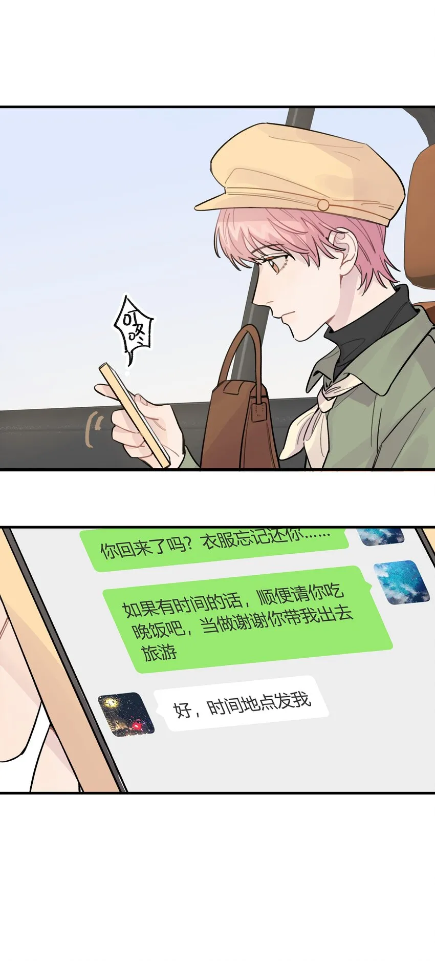 020 成败在此一举 第11页
