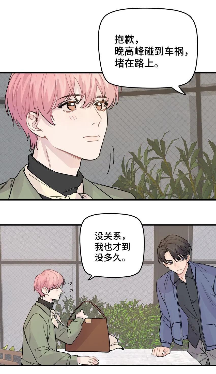 020 成败在此一举 第14页