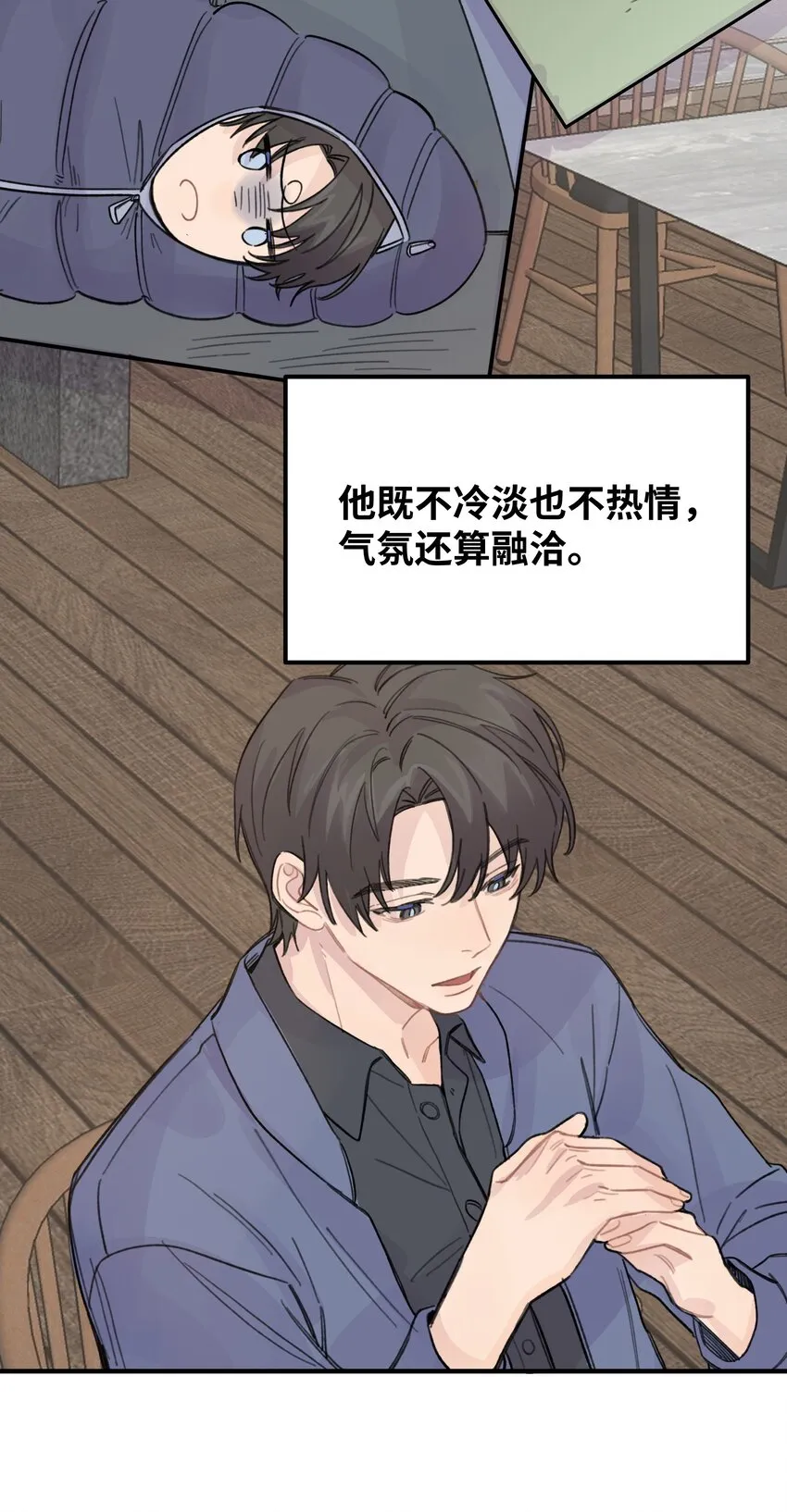 020 成败在此一举 第19页