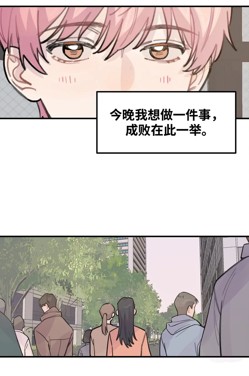 020 成败在此一举 第21页